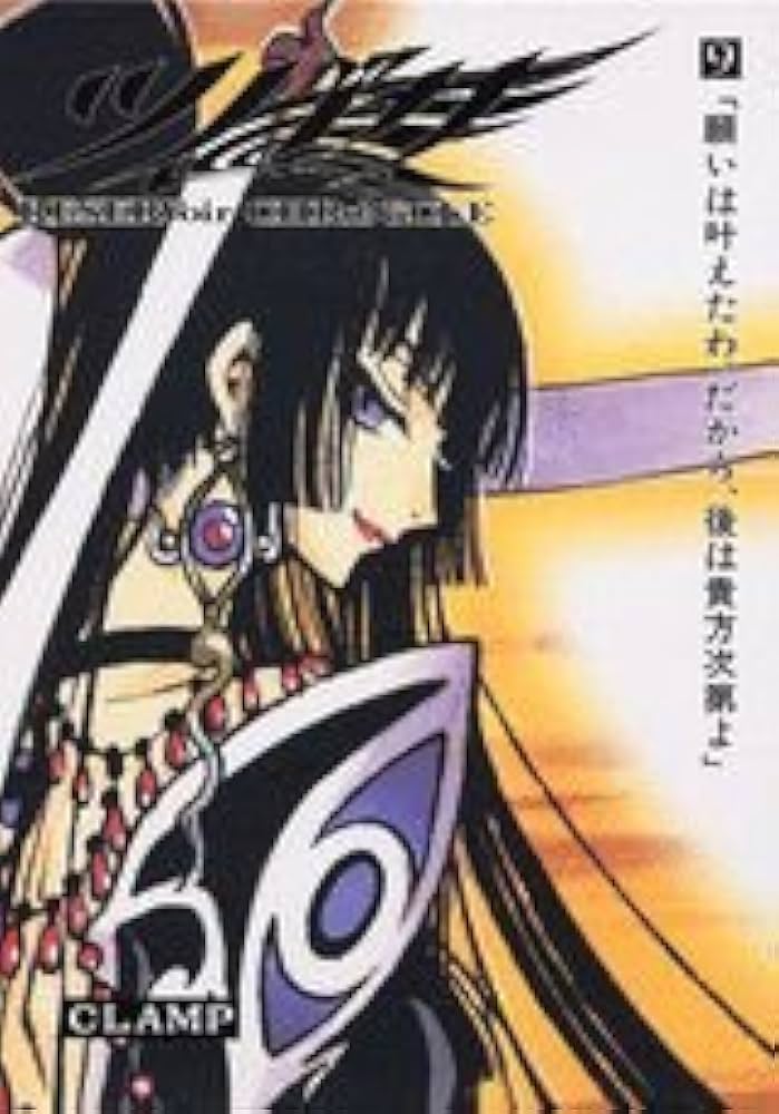 ツバサ 9 豪華版: RESERVoir CHRoNiCLE (少年マガジンコミックス